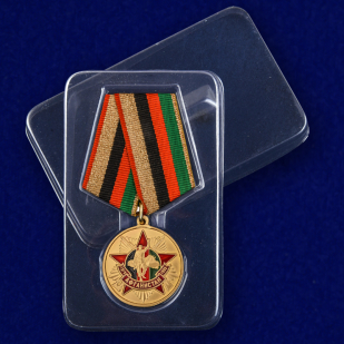 Медаль 30 лет вывода войск из Афганистана - в пластиковом футляре