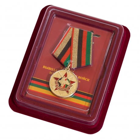 Медаль "Афганистан. 30 лет вывода войск" в наградном футляре