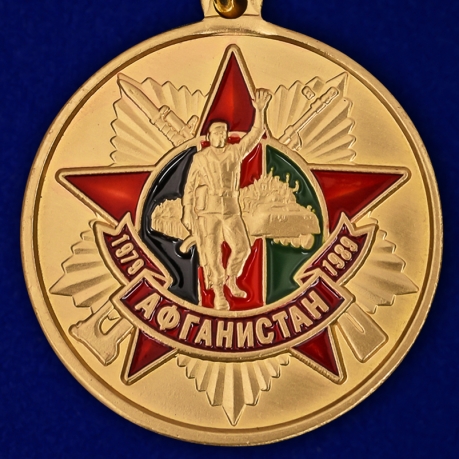 Медаль "Афганистан. 30 лет вывода войск" в наградном футляре по выгодной цене