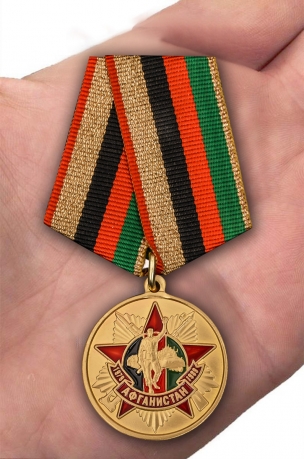 Медаль "Афганистан. 30 лет вывода войск" в наградном футляре с доставкой