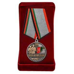 Медаль "Афганистан. 30-летие" в футляре