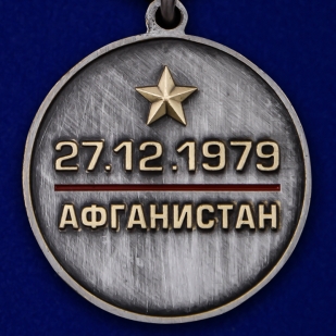 Медаль Афганистан "Шторм 333" в Военпро