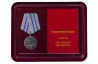 Медаль Афганистан За отвагу