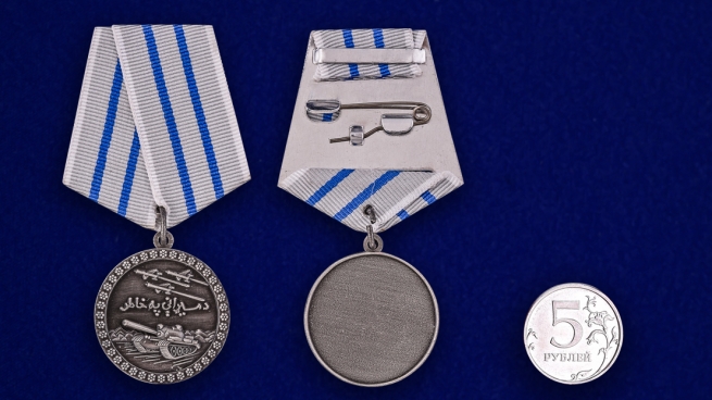 Медаль Афганистан За отвагу - сравнительный вид