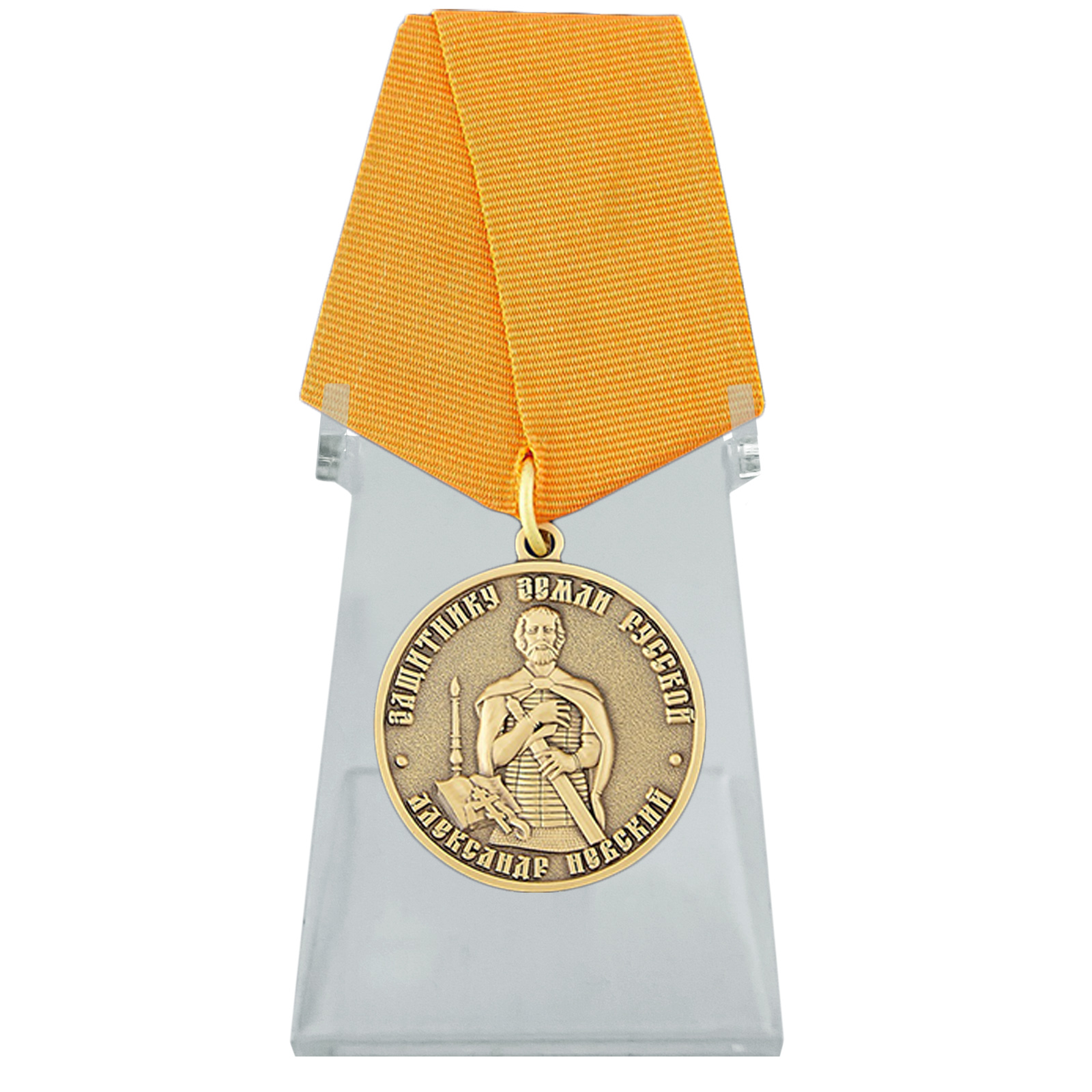 Медаль "Александр Невский" на подставке