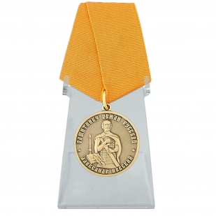 Медаль Александр Невский на подставке