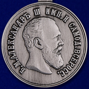 Медаль Александра 3 За спасение погибавших