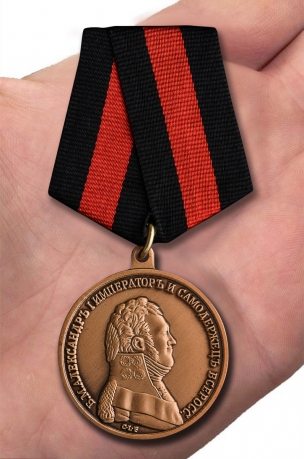 Медаль Александра I За спасение погибавших - вид на ладони