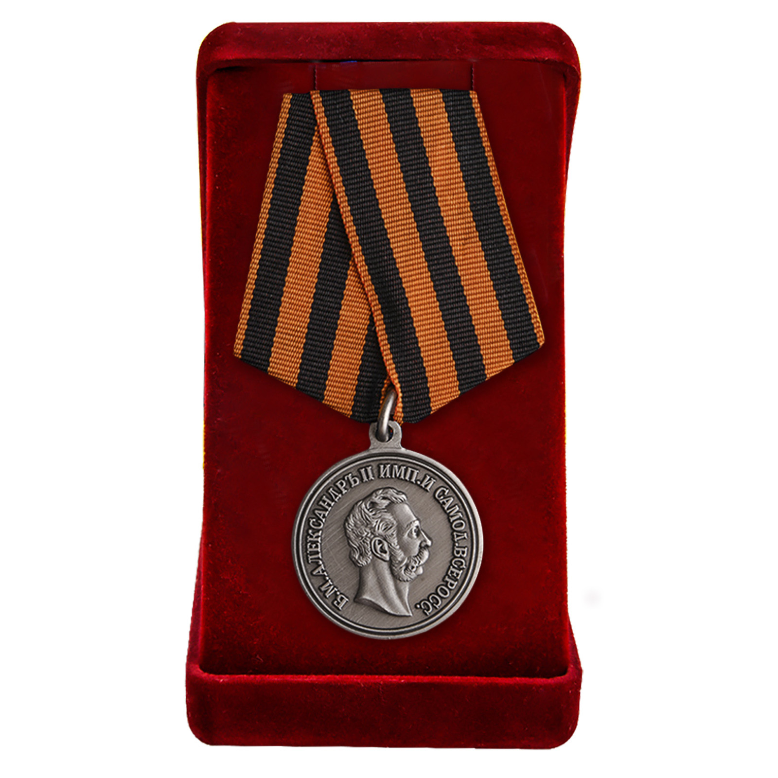 Купить медаль Александра II За храбрость онлайн выгодно