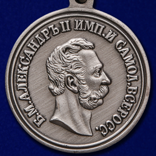 Медаль Александра II За спасение погибавших