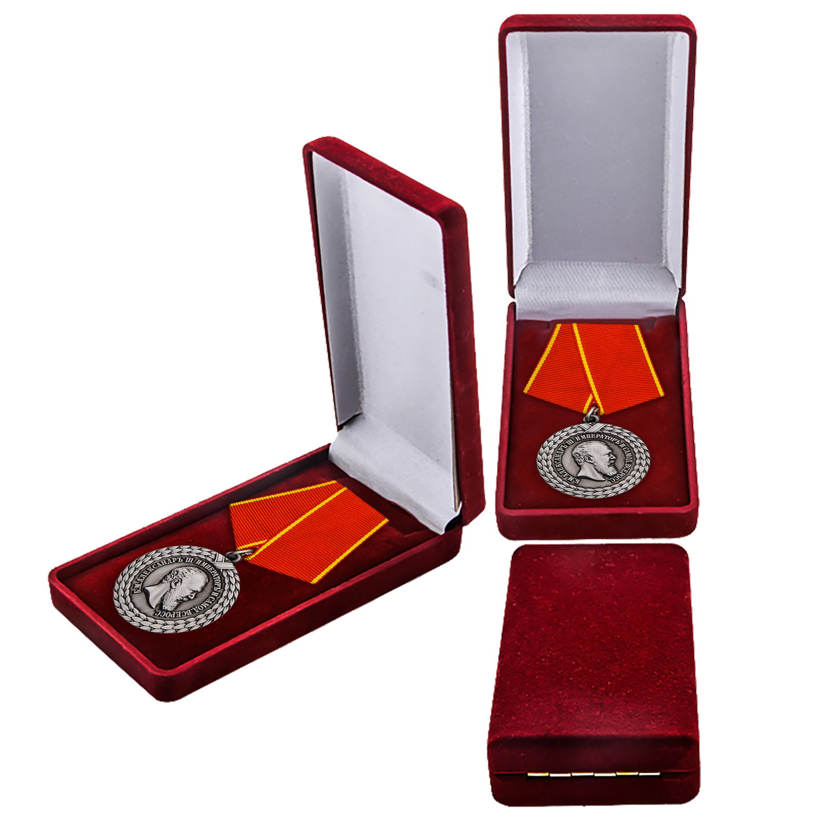 Купить медаль Александра III За беспорочную службу в тюремной страже в подарок