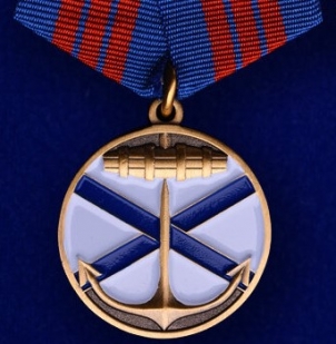 Медаль ВМФ "Андреевский флаг" - недорого