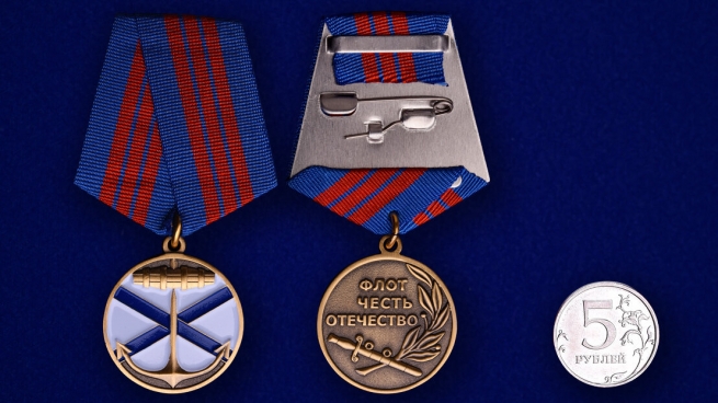 Медаль ВМФ "Андреевский флаг" - размер