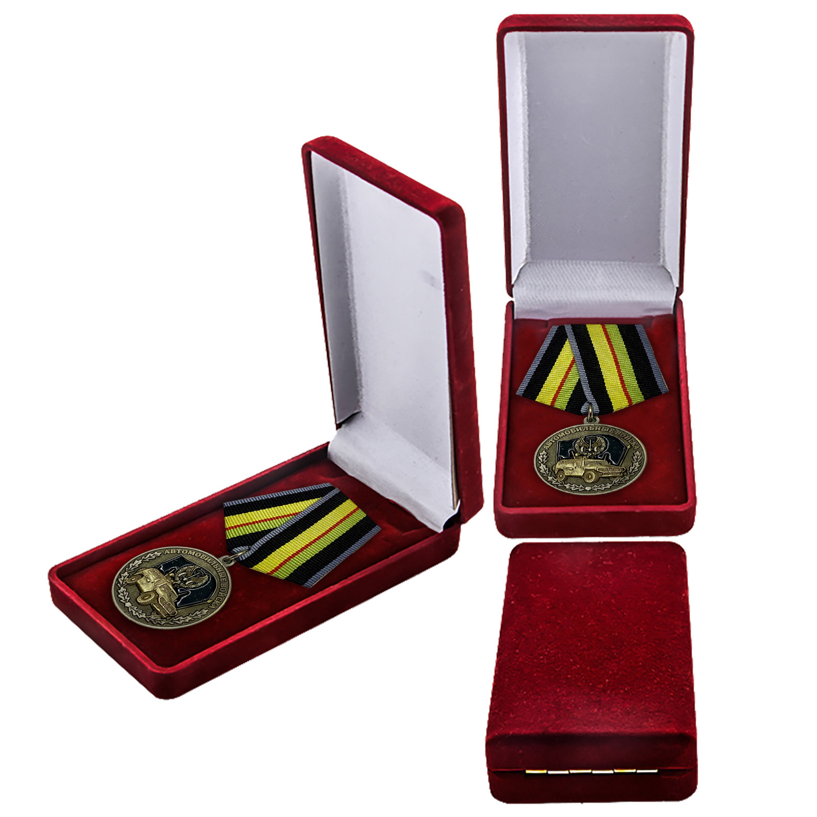 Медаль "Автомобильные войска" в футляре