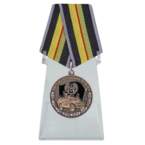 Медаль "Автомобильные войска" на подставке