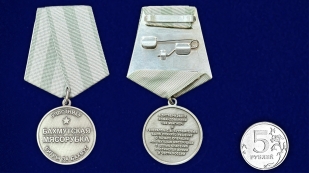 Медаль "Бахмутская мясорубка" участнику битвы за Бахмут на подставке