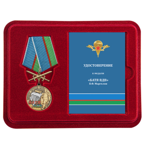 Медаль "Батя ВДВ" с мечами в футляре с удостоверением