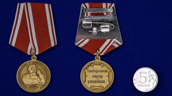 Заказать медаль Бехтерева В.М. с удостоверением в подарочном футляре