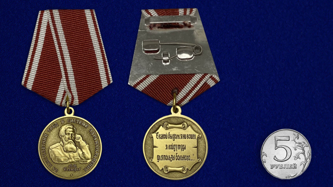 Медаль Бехтерева - сравнительный размер