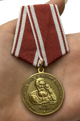 Медаль Бехтерева В.М. с доставкой 