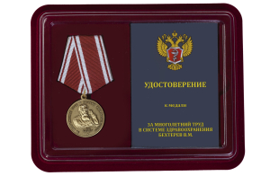 Медаль Бехтерева "За многолетний труд в системе здравоохранения"