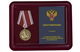 Медаль Бехтерева За многолетний труд в системе здравоохранения