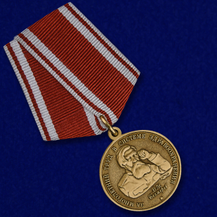 Медаль Бехтерева За многолетний труд в системе здравоохранения - общий вид
