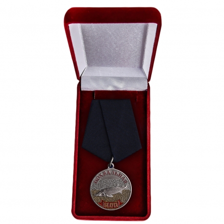 Медаль "Белуга" в футляре