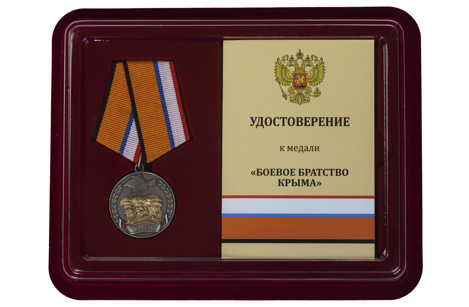 Медаль Боевое братство Крыма купить оптом и в розницу
