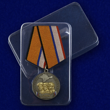 Медаль Боевое братство Крыма - в пластиковом футляре