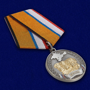 Медаль "Боевое братство Крыма" в наградном подарочном футляре от Военпро