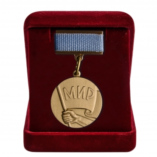 Медаль "Борцу за Мир"
