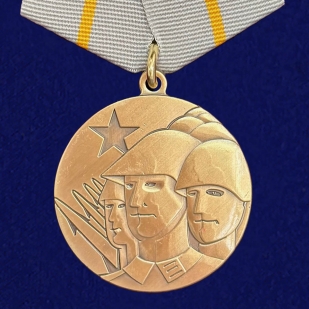 Медаль "Братство по оружию" ГДР