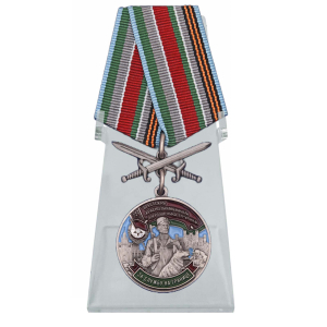 Медаль "Брестская Краснознаменная пограничная группа" на подставке