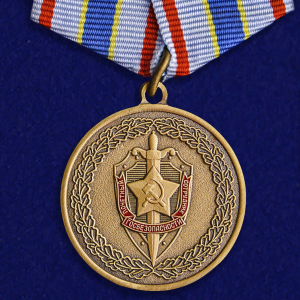 Медаль Чекисту-бойцу невидимого фронта (ФСБ)