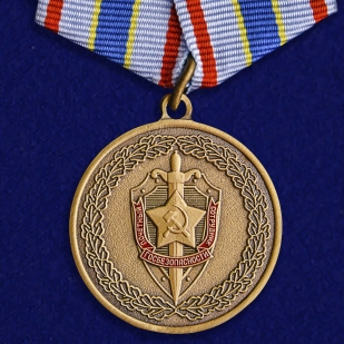 Медаль Почетный сотрудник Госбезопасности