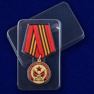 Медаль «Член семьи погибшего участника ВОВ» с доставкой