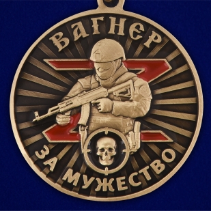 Медаль ЧВК Вагнер "За мужество" в Военпро
