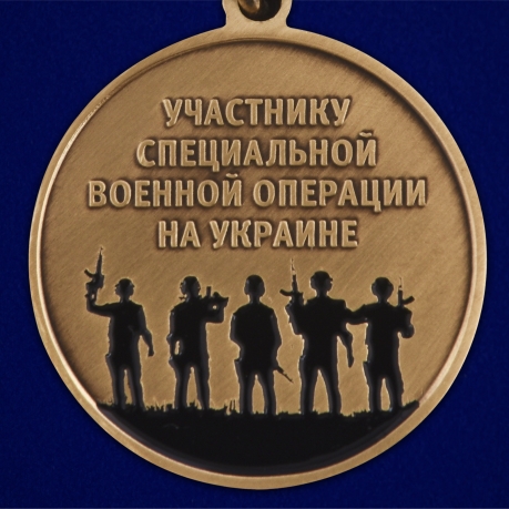 Медаль ЧВК Вагнер "За мужество" по выгодной цене