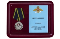 Медаль "Дальняя авиация" в футляре