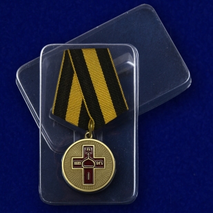 Медаль "Дело Веры" 1 степени с доставкой
