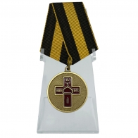 Медаль Дело Веры 1 степени на подставке