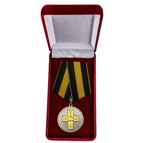 Медаль "Дело Веры" 2 степени купить в Военпро