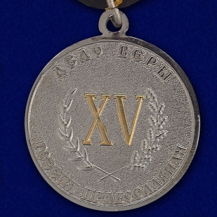 Медаль "Дело веры" 2 степень в бархатистом футляре из флока - купить с доставкой