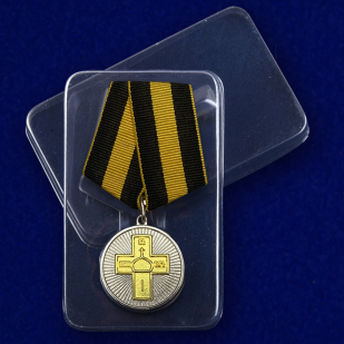 Медаль "Дело Веры" 2 степени в футляре
