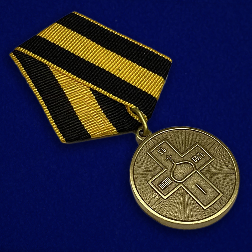 Заказать медаль "Дело Веры" 3 степени выгоднее в Военпро