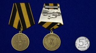Медаль "Дело Веры" 3 степени - сравнительный размер