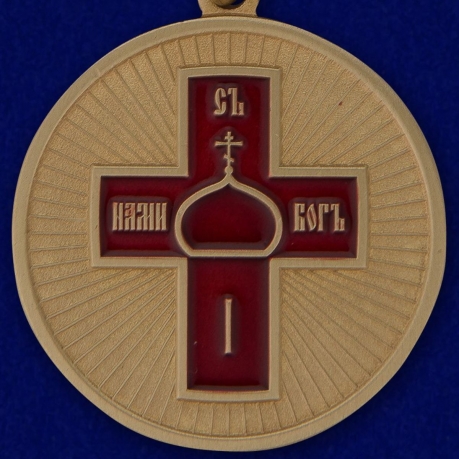 Медаль "Дело веры" в футляре из флока бордового цвета - купить с доставкой