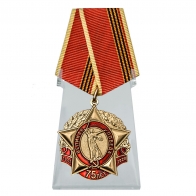 Медаль День Великой Победы КПРФ на подставке