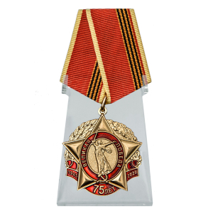Медаль "День Великой Победы" КПРФ на подставке